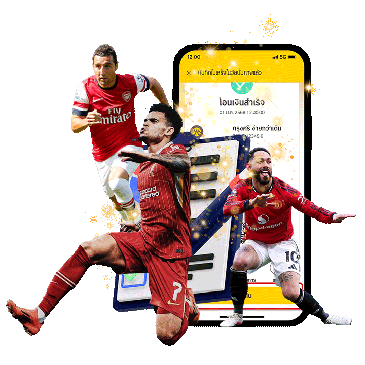 ข้อดีของการเลือกแทงบอล