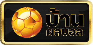 บ้านผลบอล