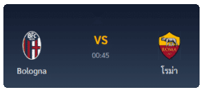 Bologna VS โรม่า