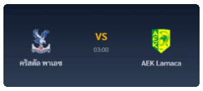 คริสตัล พาเลซ VS AEK