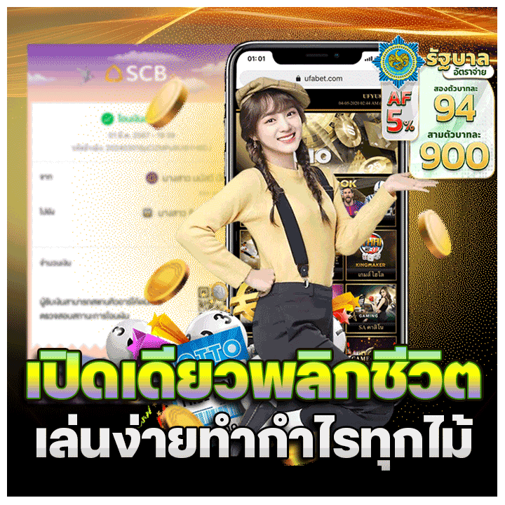 เล่นง่ายทำกำไรทุกไม้