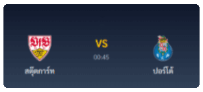 สตุ๊ดการ์ด VS ปอริโต้